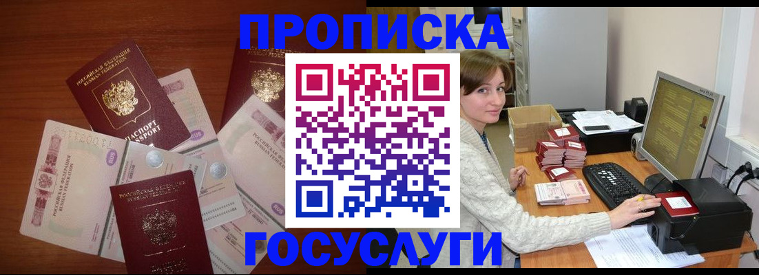 миграционный учет в Дагестанских Огнях