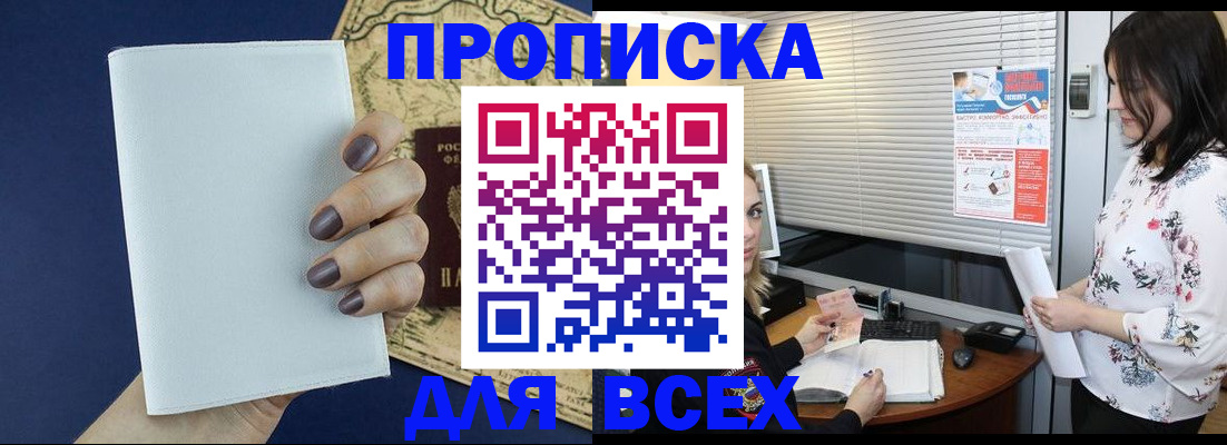 временная регистрация купить в Дагестанских Огнях