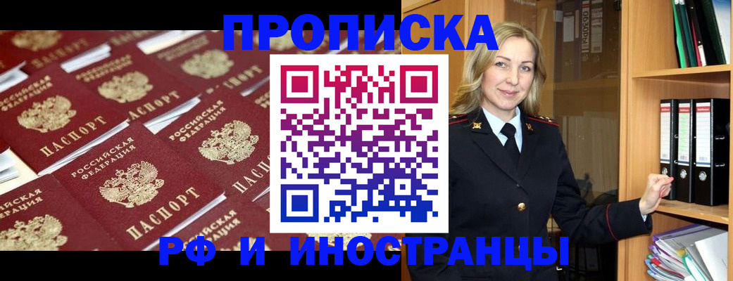 купить прописку в Дагестанских Огнях