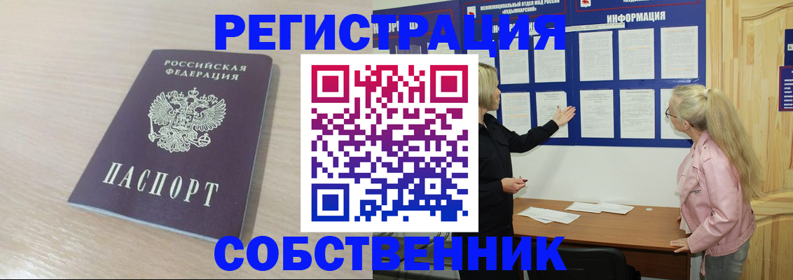 прописка штамп в Дагестанских Огнях