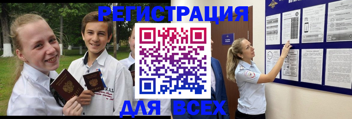 прописка для работы в Дагестанских Огнях